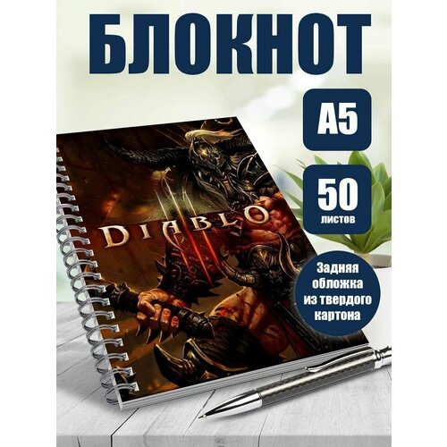 Блокнот А5 компьютерная игра Диабло
