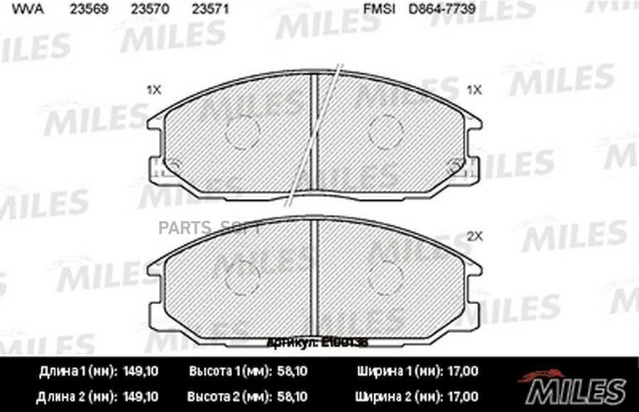 MILES E100138 Колодки тормозные передние (без датчика) (Смесь Semi-Metallic) (HYUNDAI H1/STAREX, H1 (TQ), SANTA FE. SSANGYONG ACTYON) (TRW GDB3297) E100138