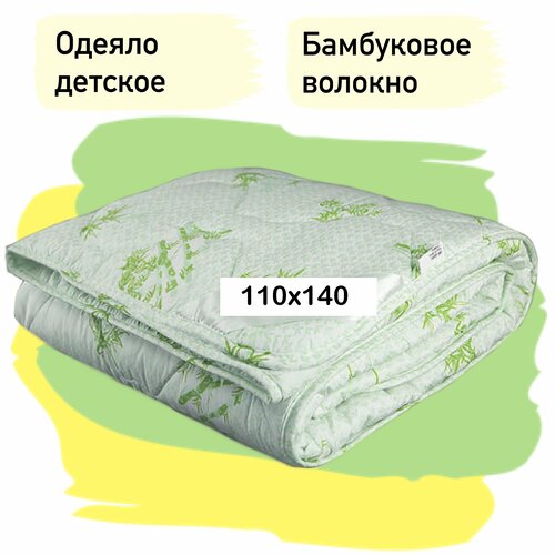 Одеяло детское бамбуковое детское одеяло 110х140 см в кроватку тик бамбук всесезонное