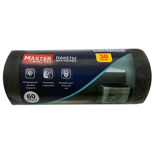 Пакеты для мусора 60л, Мастер Чисто (59х64см, 6мкм, черные) ПНД, 30шт.