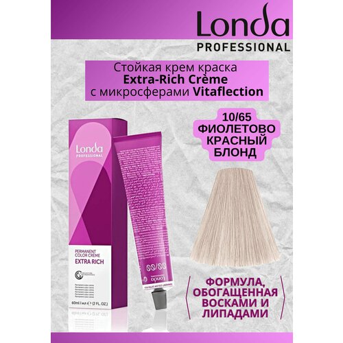 Краска для волос Londa Color Permanent 10/65 Яркий блонд фиолетово-красный 60мл