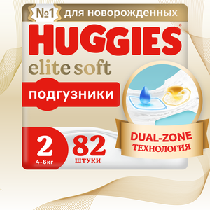 Подгузники Huggies Elite Soft для новорожденных 4-6кг, 2 размер, 82шт
