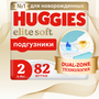 Huggies подгузники Elite Soft 2, 4-6 кг