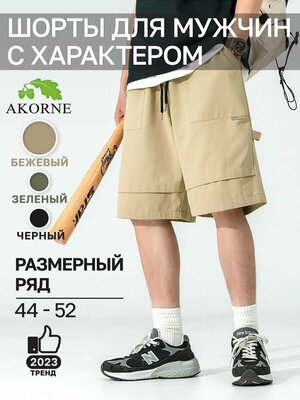 Шорты Akorne Бермуды, размер XL, желтый, хаки