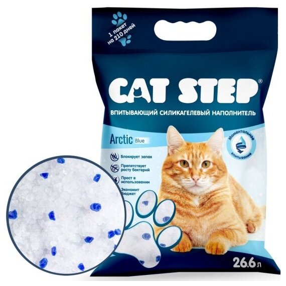 Наполнитель для кошачьих туалетов Cat Step Arctic Blue впитывающий силикагелевый 26,6 л