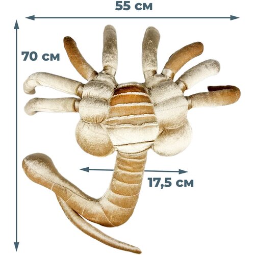 мягкая игрушка чужой лицехват 40 см Мягкая игрушка Чужой Лицехват Alien Facehugger 70 см