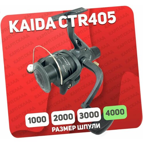 Катушка рыболовная Kaida CTR-405-5BB безынерционная катушка рыболовная kaida sonic r008 50a 5bb безынерционная