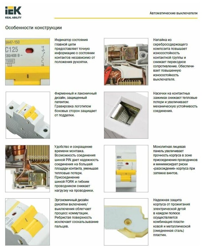 ВА47-150 MVA50-3-125-D Автоматический выключатель трехполюсный 125А (15 кА, D) Упаковка (4 шт.) IEK - фото №5
