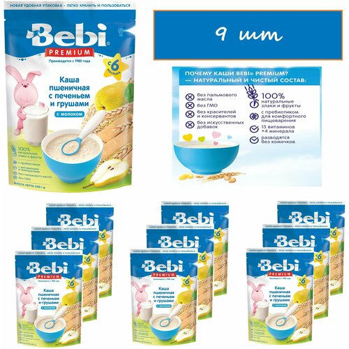 Bebi Premium молочная каша Пшеничная с печеньем и грушами с 6 мес. 200 гр*9шт