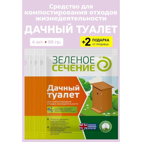 Средство для дачного туалета 