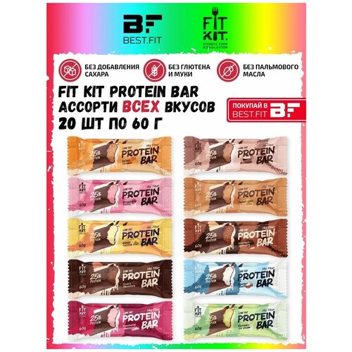 Protein BAR, ассорти микс-бокс 20шт по 60г (10 вкусов) протеиновый батончик protein bar с ирисо сливочным вкусом в молочном шоколаде без добавления сахара 50г