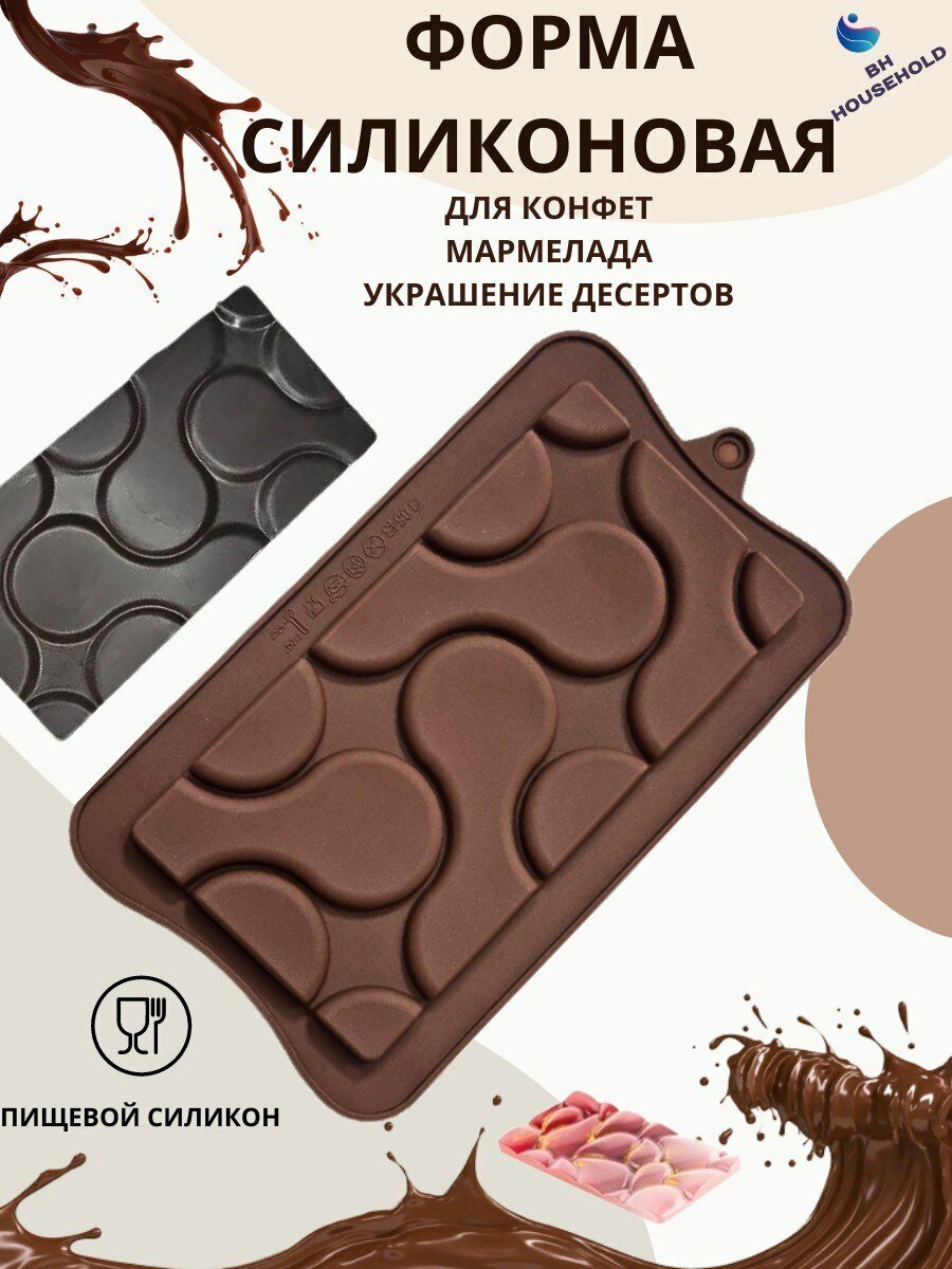 Силиконовая форма для шоколадных изделий (волнистый)