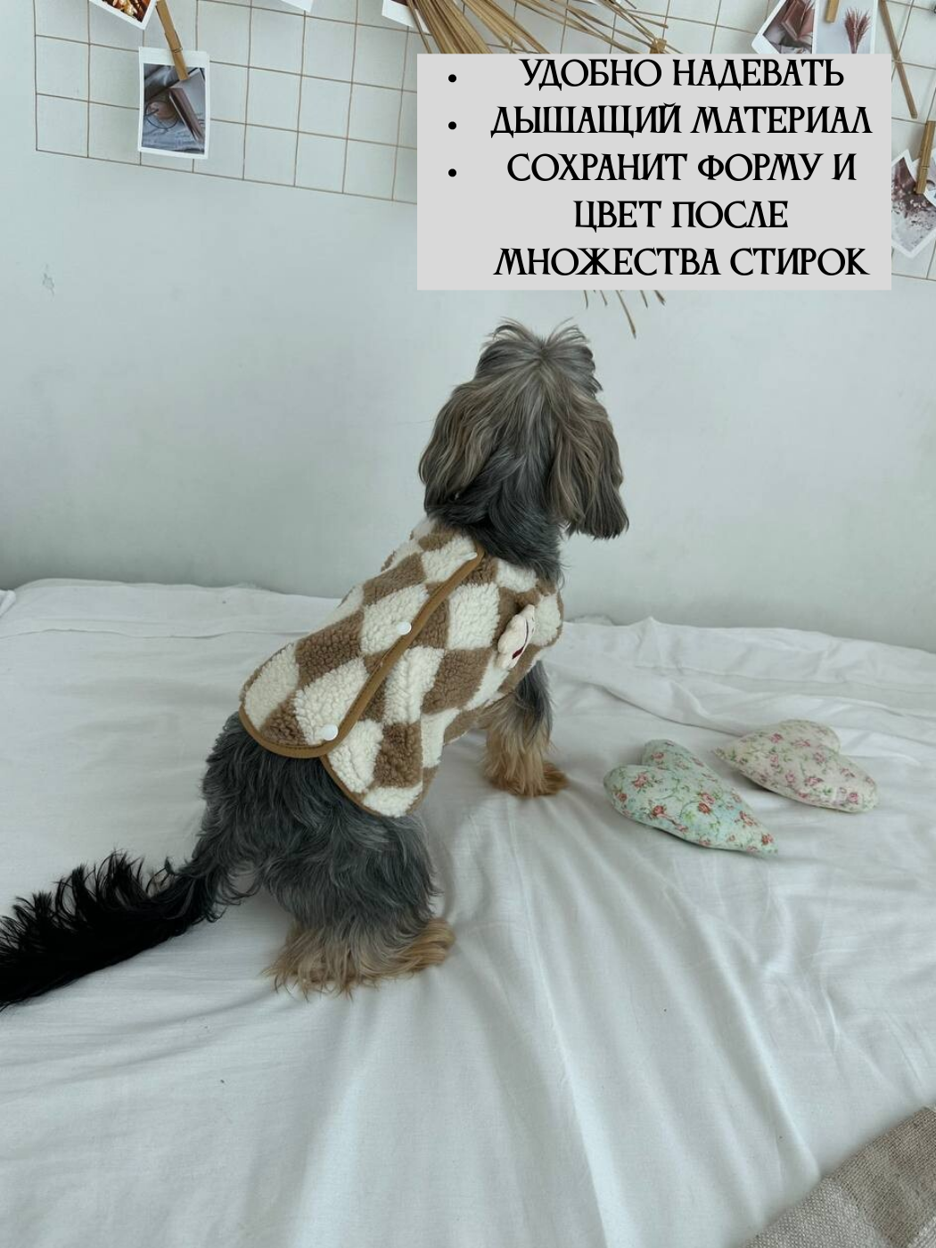 Шерстяная жилетка для собак мелких и средних пород - фотография № 2