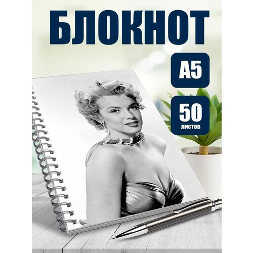 Тетрадь в клетку актриса Мерелин Монро