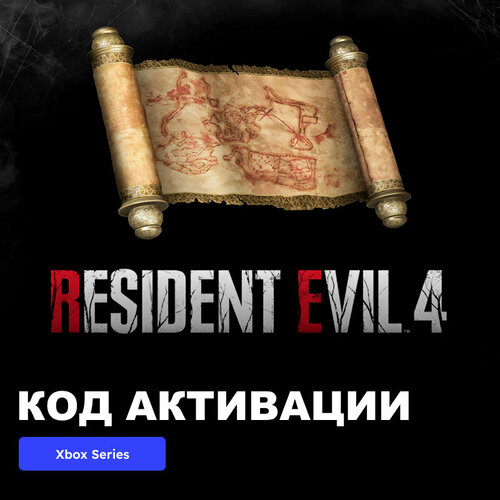 DLC Дополнение Resident Evil 4 Treasure Map: Expansion Xbox Series X|S электронный ключ Аргентина dlc дополнение resident evil 2 claire costume noir xbox one series x s электронный ключ аргентина