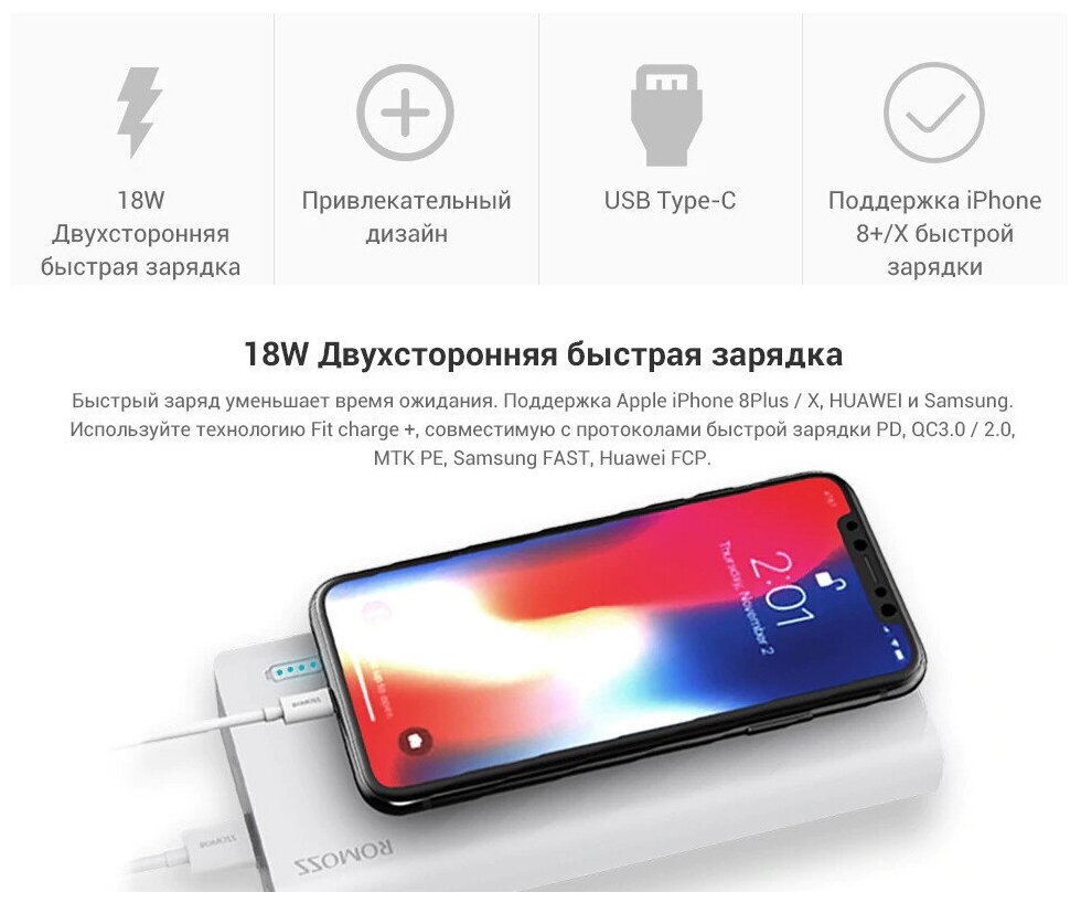 Портативный аккумулятор Romoss Sense 8+ 30000 mAh