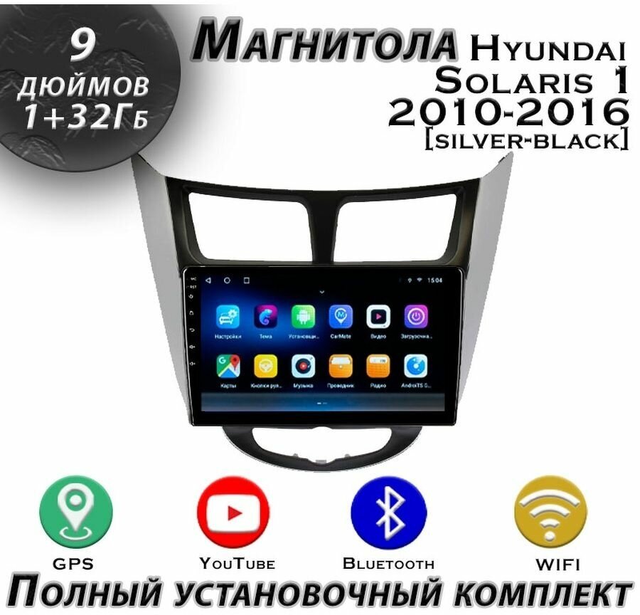 Магнитола TS7 Hyundai Solaris 1 2010-2016 1/32Gb