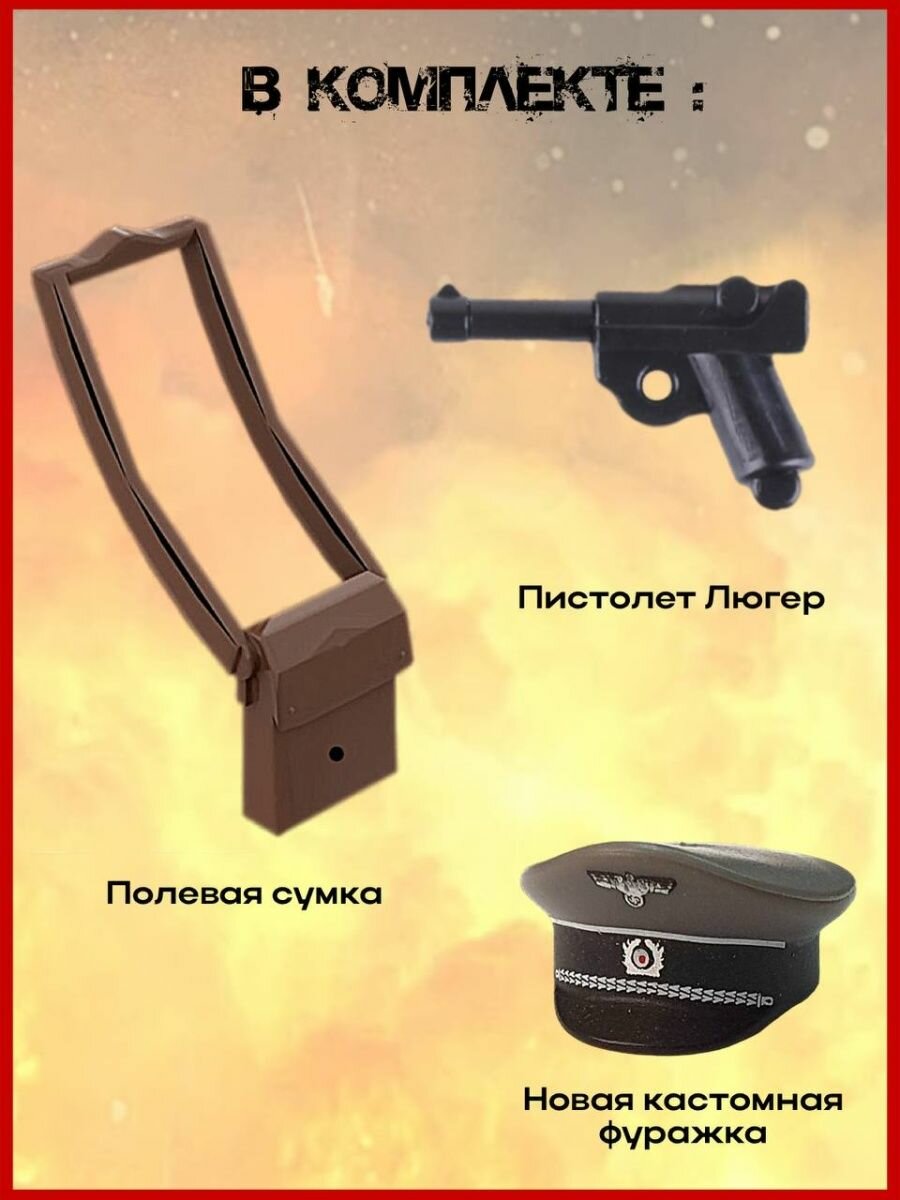 Военные минифигурки солдатики