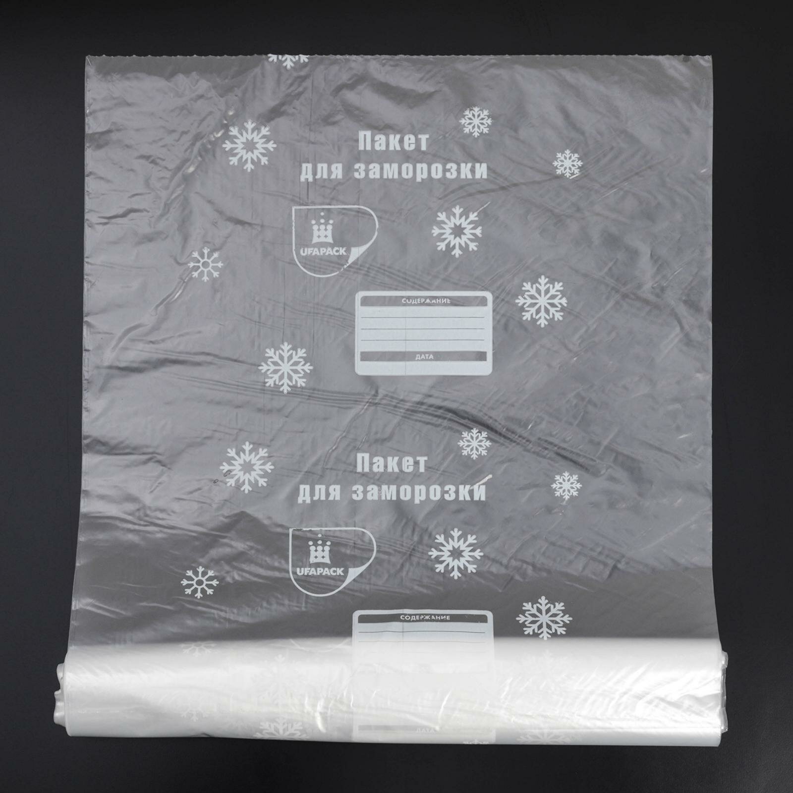 Пакеты для замораживания UFAPACK, 38, 20 мкм х 25 см, 30 шт. - фотография № 7