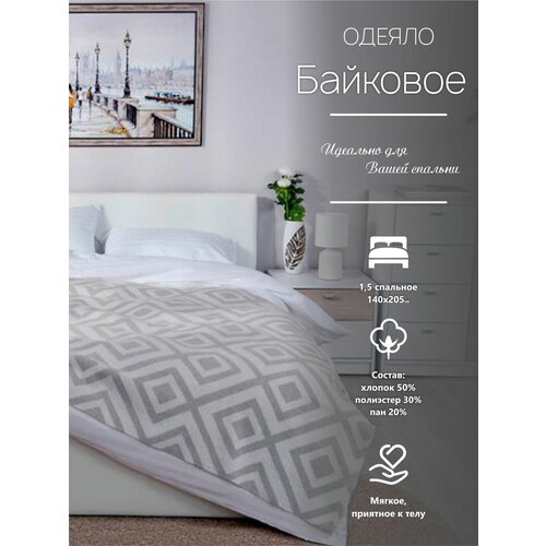 серебристый