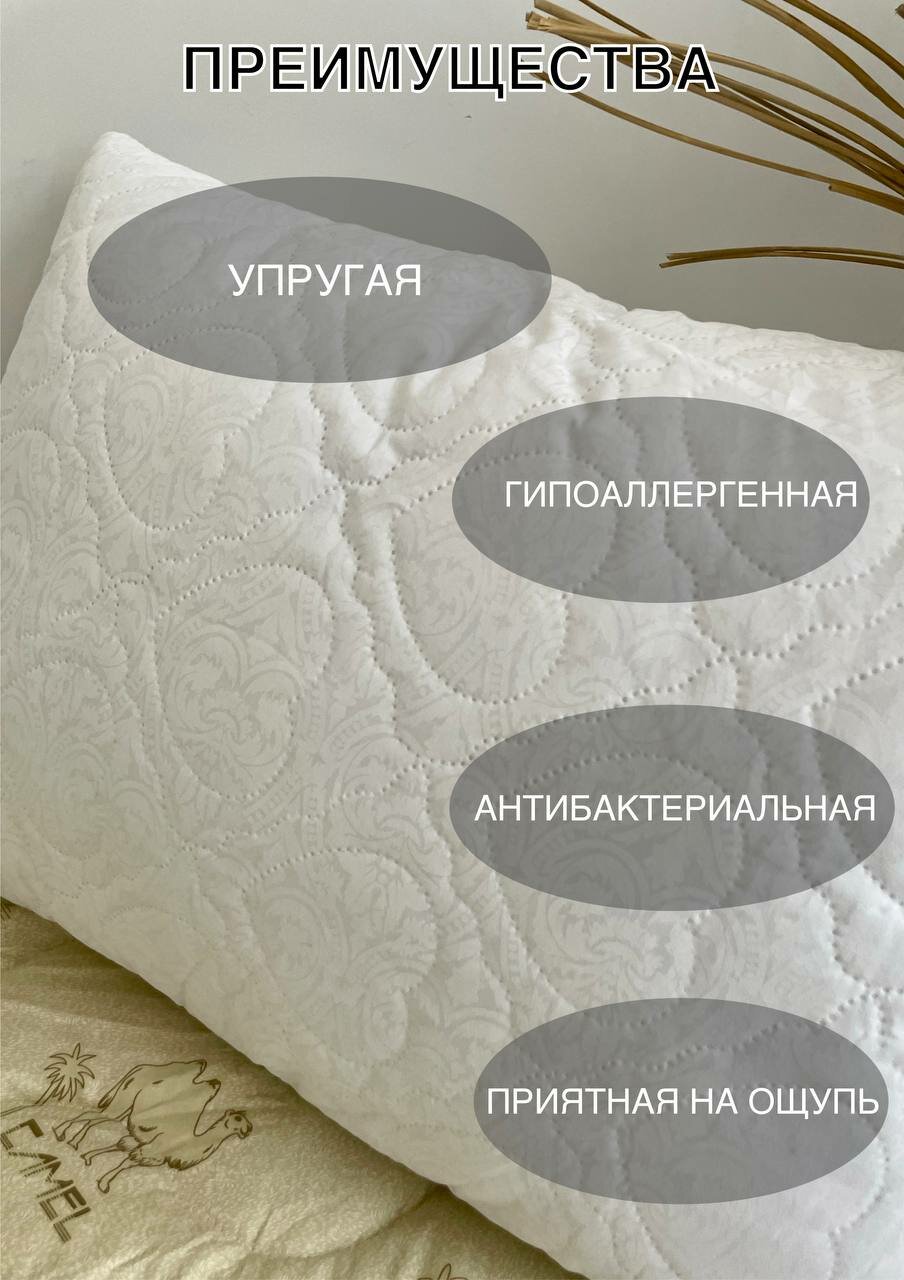 Подушка для сна стеганая белая лебяжий пух 50х70 см для дома, прямоугольной формы, средний уровень жесткости для всей семьи 2 шт - фотография № 5