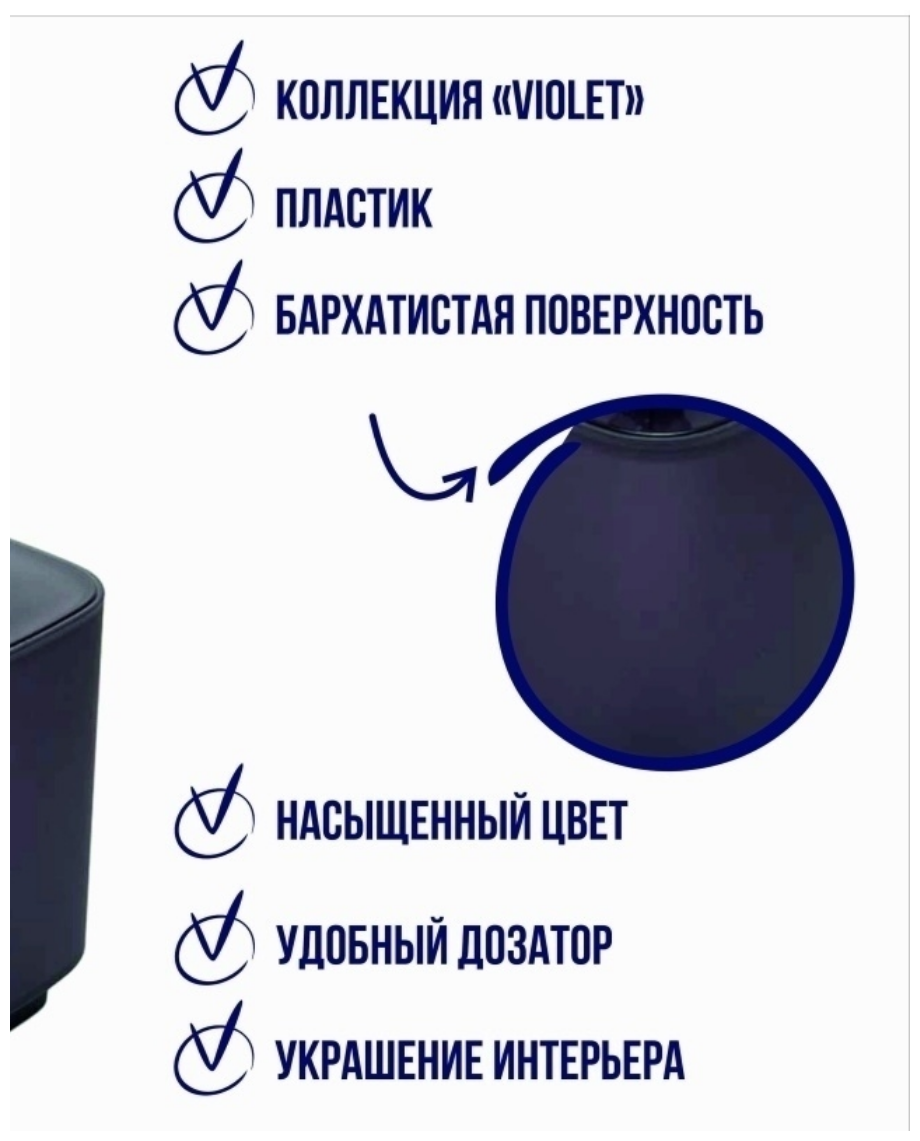 Дозатор для жидкого мыла "Violet" 250 мл, пластик - фотография № 5