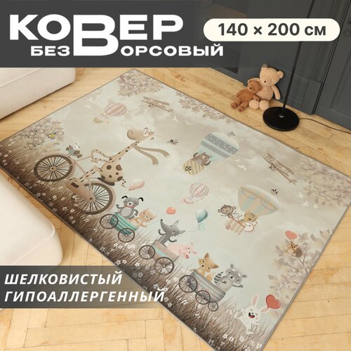 Ковер в детскую комнату для девочки, детский коврик безворсовый, микрофибра без ворса, 140*200смLike_house коричневый, бежевый