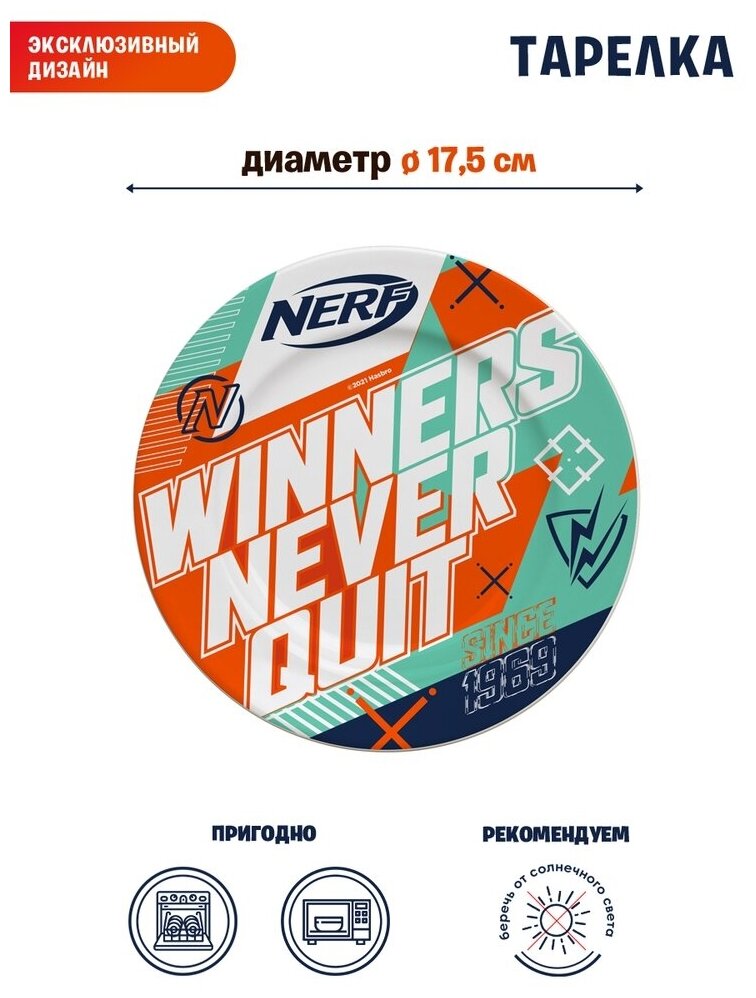 Набор посуды NERF Никогда не сдавайся, в подарочной упаковке, фарфор, 298619 - фото №4