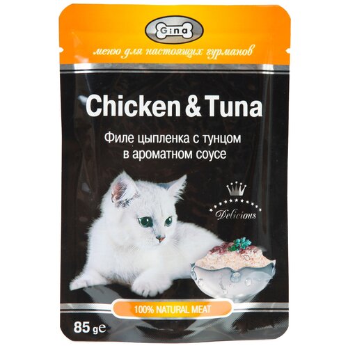 Корм для кошек консервированный Gina Chicken & Tuna, цыпленок с тунцом в соусе, 85 г (24 шт.)