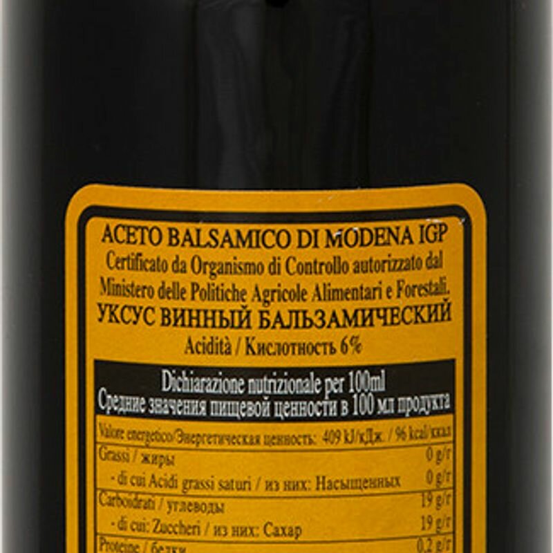 Уксус Monini винный бальзамический 200г Monini S.p.A. - фото №6
