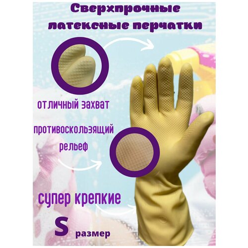 Перчатки сверхпрочные латексные размер L, перчатки садово огородные, перчатки для строительных работ