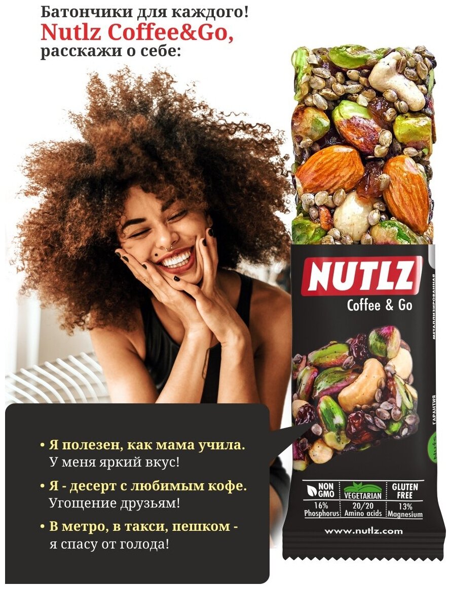 Злаковые ореховые пп батончики Nutlz ассорти 3 вкуса 3 шт. - фотография № 2