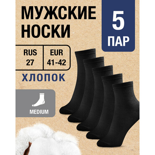 фото Мужские носки milv, 5 пар, классические, воздухопроницаемые, размер rus 27/eur 41-42, черный