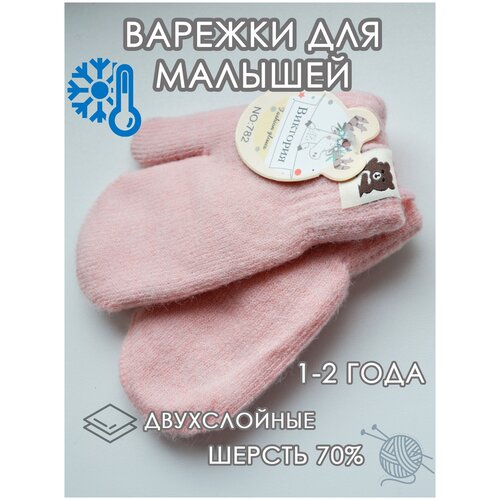 Варежки демисезонные, шерсть, размер 1-2 года, розовый