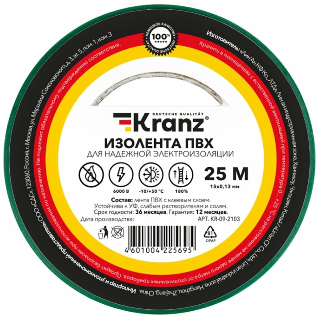 Изолента Kranz 09-2103 013мм x 15 х 25 метров зеленая