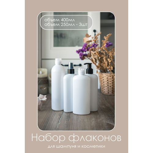 Дорожный набор Bona Farbo, 4 предмета, белый