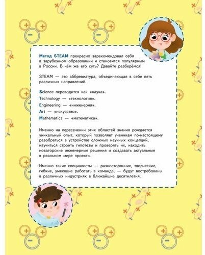 20 простых опытов с детьми дома. Наука на кухне - фото №7