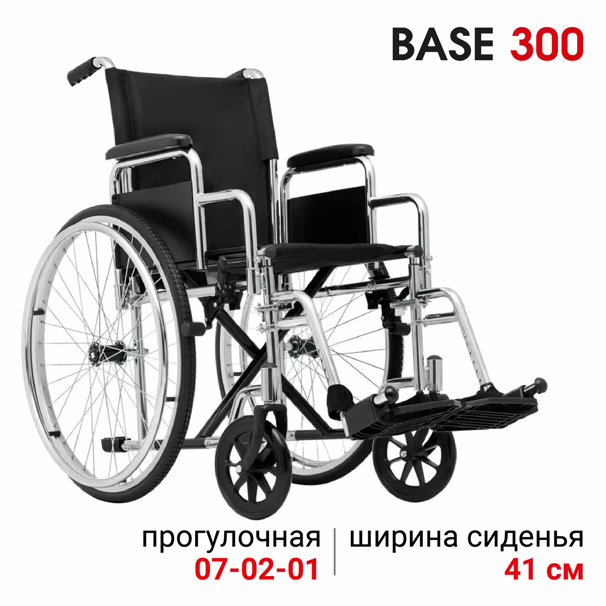 Кресло-коляска механическая Ortonica Base 135 / Base 300 ширина сиденья 41 см передние литые колеса задние пневматические Код ФСС 7-02-01 - фотография № 1