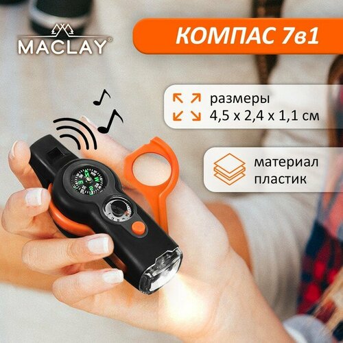 фото Компас maclay, 7 в 1: компас, свисток, лупа, фонарик, зеркало, термометр, ячейка для хранения