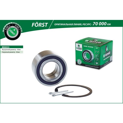 B-RING BK8933 Подшипник ступицы колеса комплект 2013₽