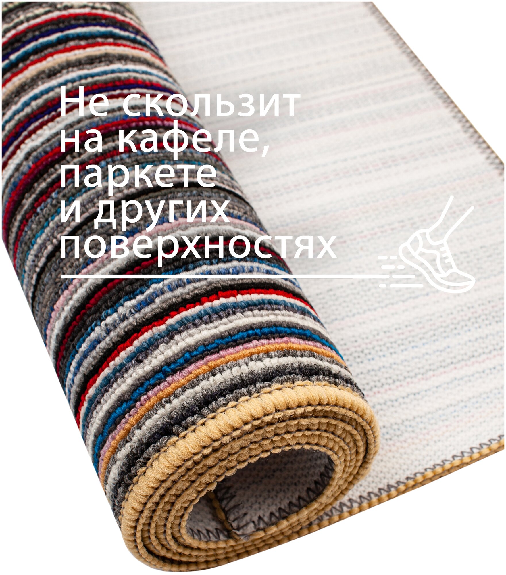 фото Коврик универсальный противоскользящий, грязезащитный, комнатный, в прихожую 80х120см