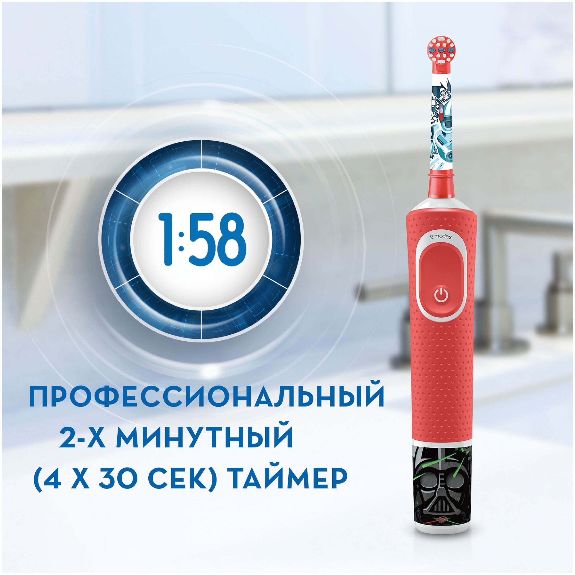 Электрическая зубная щетка Oral-B Vitality Kids Звездные войны D100.413.2KX + чехол, красный - фотография № 8