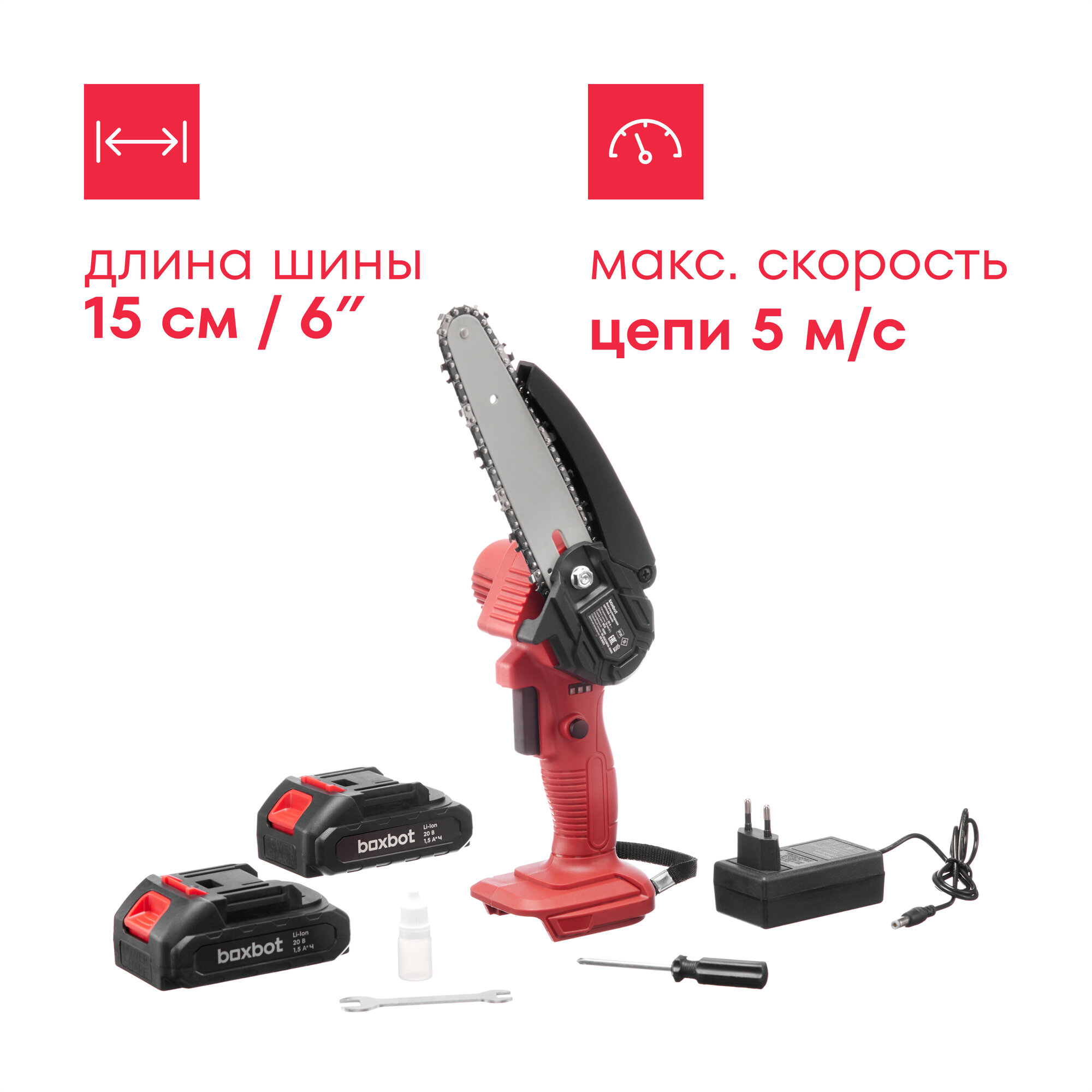 Аккумуляторная цепная пила Boxbot BCS-20BS, 20 В, 2 АКБ 1,5 А/ч, в кейсе