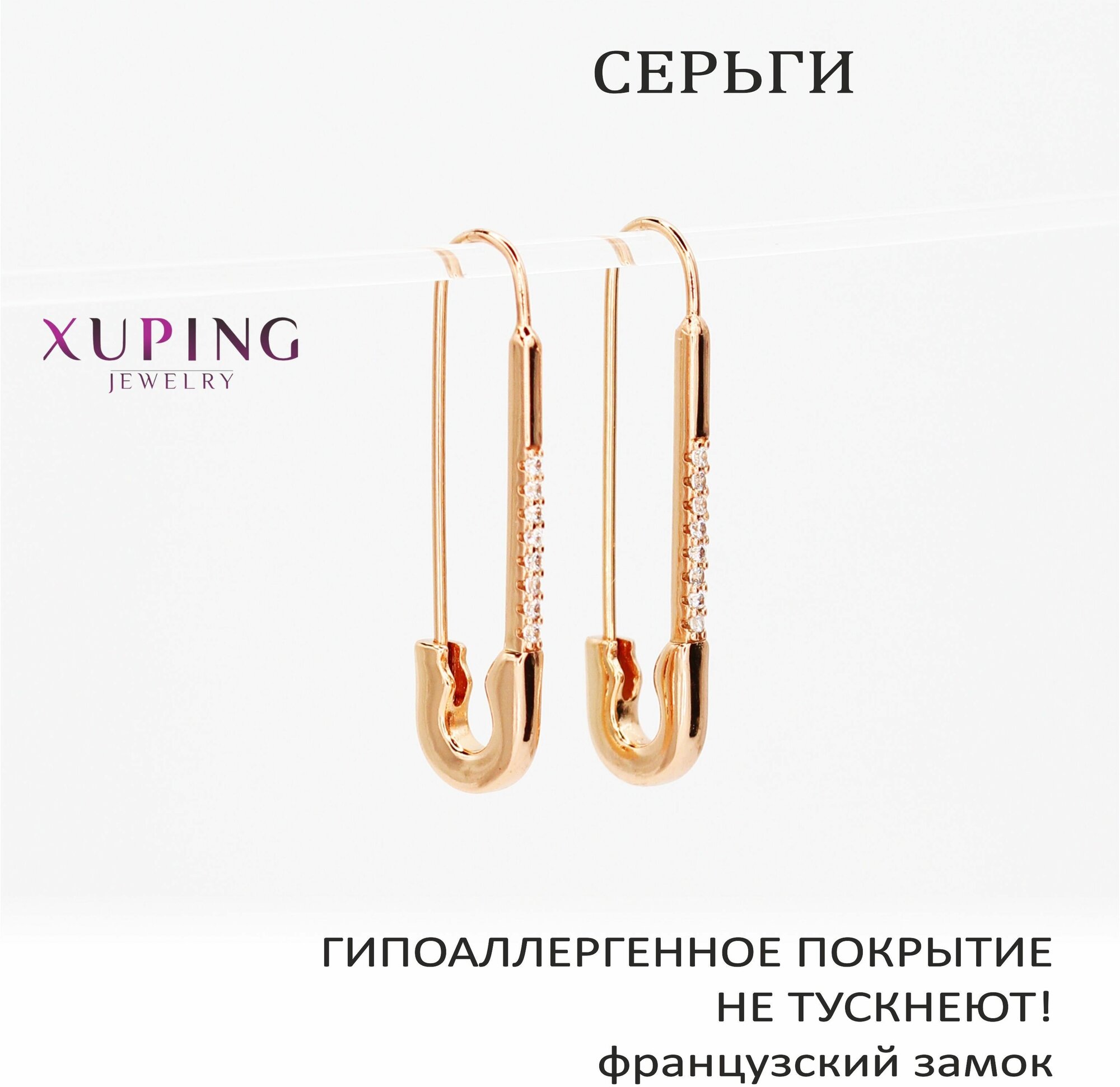 Серьги XUPING JEWELRY, фианит