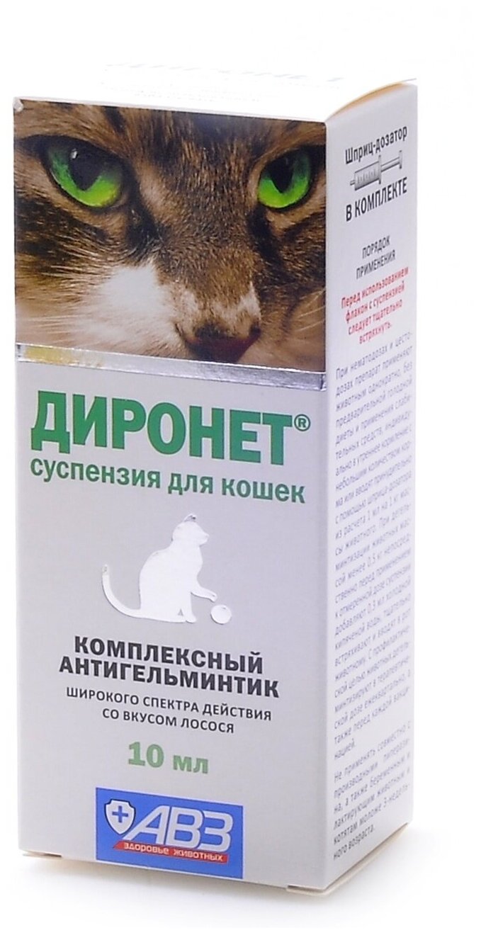 Антигельминтик для кошек АВЗ - фото №8