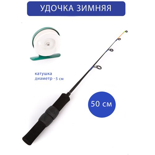 фото Удочка зимняя troll ice 50см с катушкой 50мм grows culture