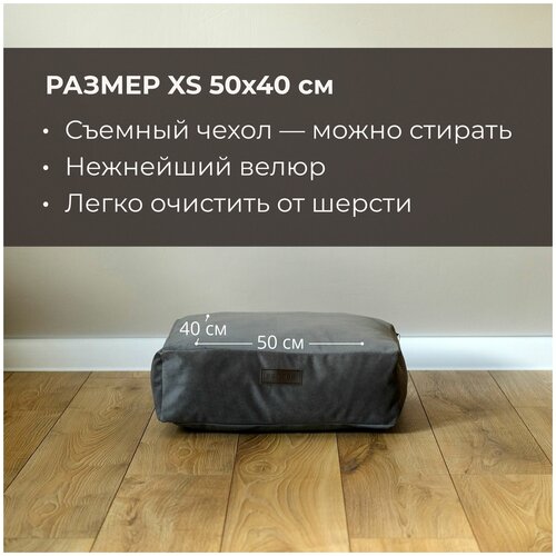 Лежанка-матрас для животных со съемным чехлом PET BED Велюр, размер XS 50х40 см, бежевый