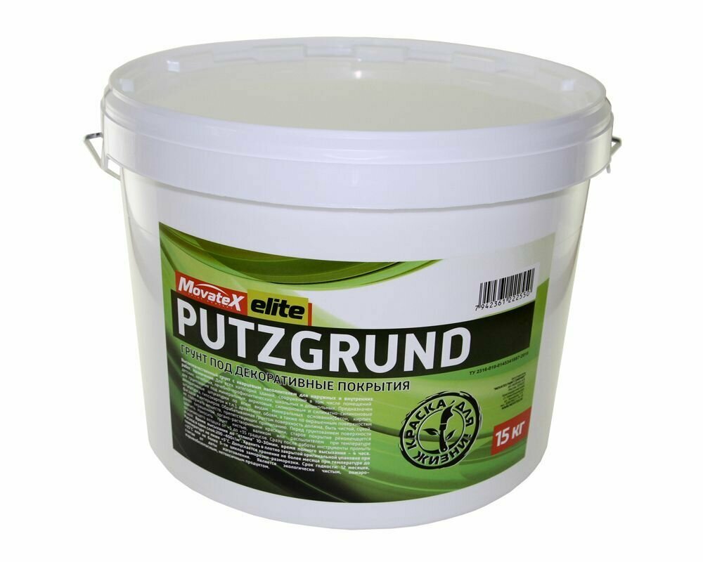 фото Movatex Грунт под декоративные покрытия elite PUTZGRUND 15 кг Т10920