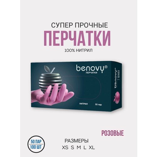 Benovy, перчатки нитриловые, розовые, размер XS, 100 штук