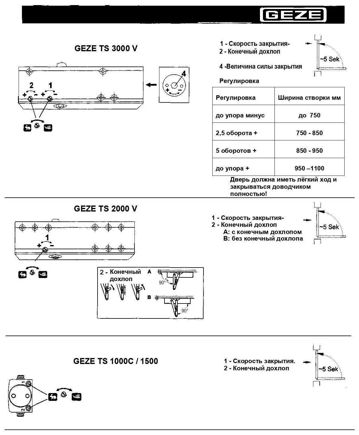 Доводчик дверной GEZE TS3000 EN1-3 с тягой морозостойкий от 20 до 60 кг. с фиксацией в открытом положении - фотография № 3